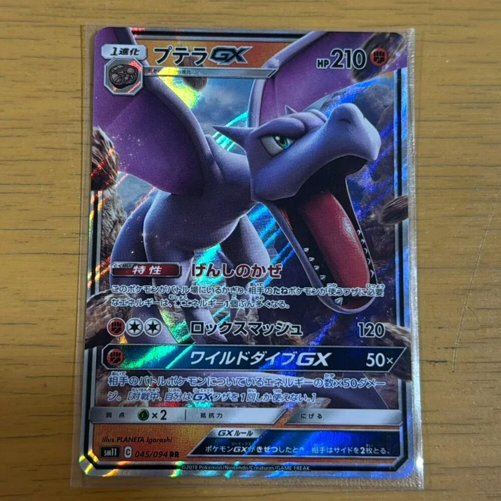 aerodactyl pokemon card gx Pokemon TCG (Japanese) - Aerodactyl GX Full Art Holo Card 045/094 main image 1